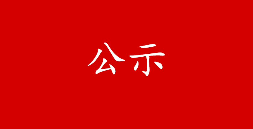 吉祥鋁業(yè)（長興）有限公司年產(chǎn)100萬平方米鋁單板、年產(chǎn)22000噸涂層鋁卷、年產(chǎn)100萬平方米鋁波紋芯復(fù)合鋁板建設(shè)項(xiàng)目竣工環(huán)境保護(hù)驗(yàn)收公示